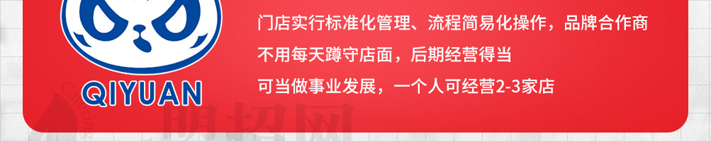 启袁小火锅加盟