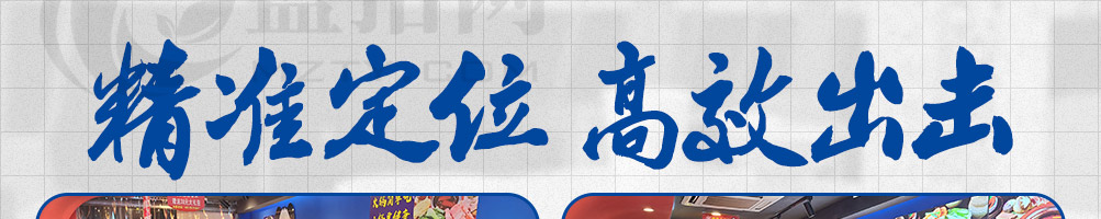 启袁小火锅加盟