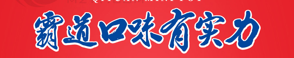 启袁小火锅加盟