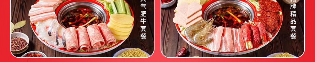 启袁小火锅加盟