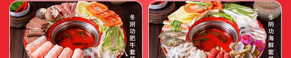 启袁小火锅加盟