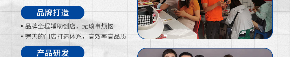启袁小火锅加盟