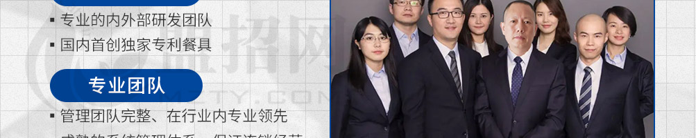 启袁小火锅加盟
