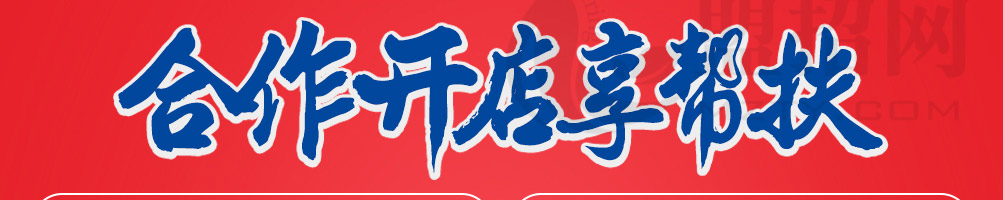 启袁小火锅加盟