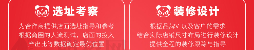 启袁小火锅加盟
