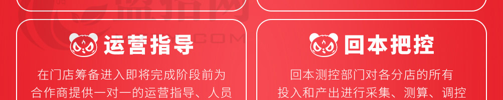 启袁小火锅加盟