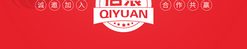 启袁小火锅加盟