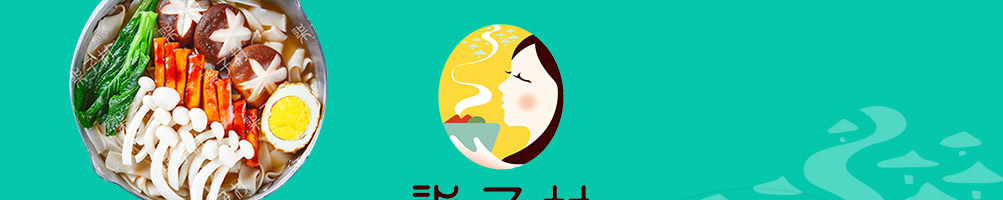 柒子村米粉加盟