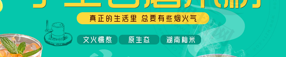 柒子村米粉加盟