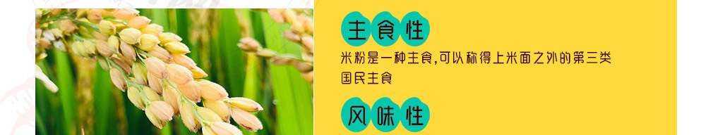 柒子村米粉加盟