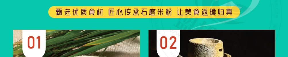 柒子村米粉加盟