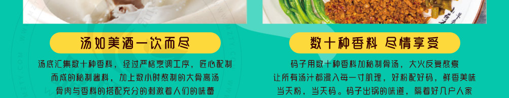 柒子村米粉加盟