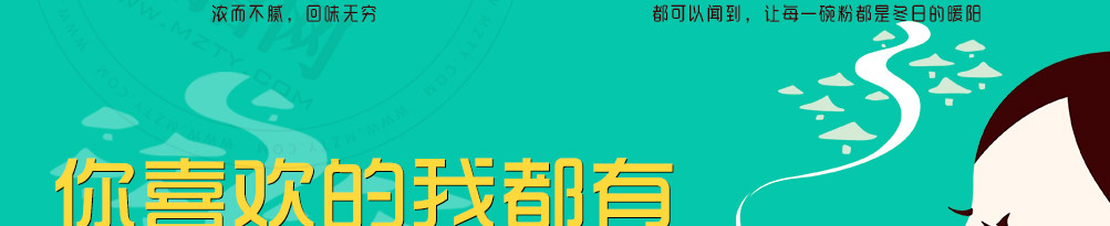 柒子村米粉加盟