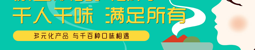 柒子村米粉加盟