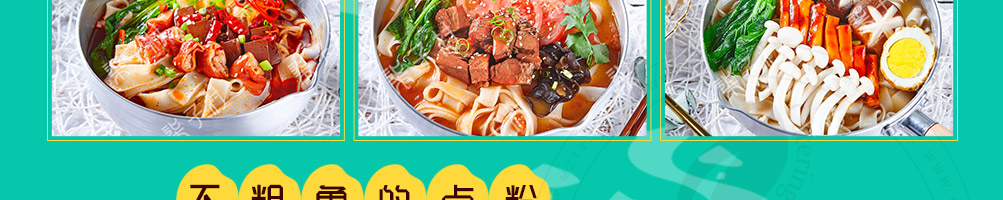 柒子村米粉加盟