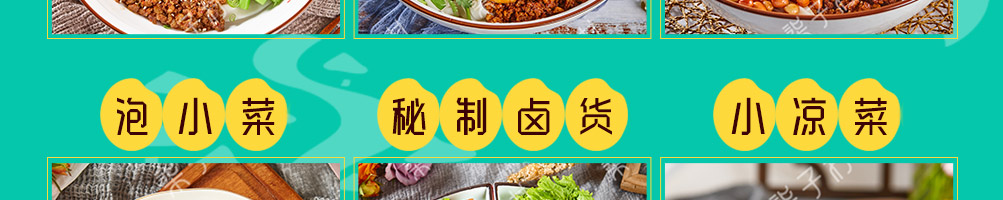 柒子村米粉加盟