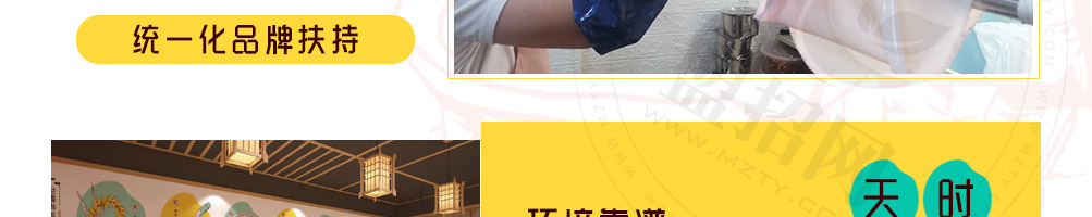 柒子村米粉加盟