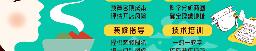 柒子村米粉加盟