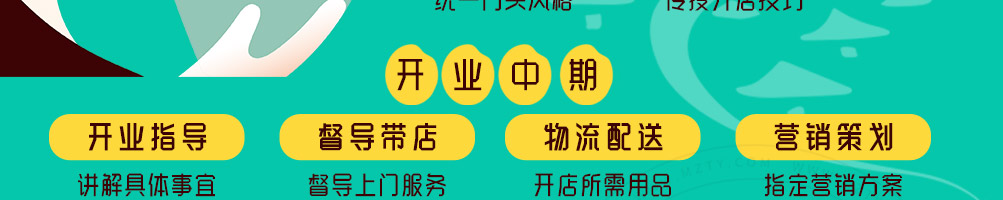 柒子村米粉加盟