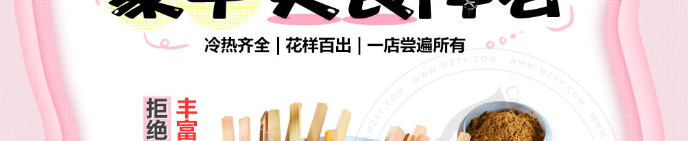 签奏曲网红串串杯加盟