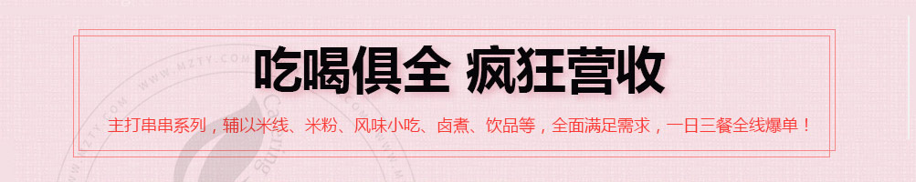 签奏曲网红串串杯加盟