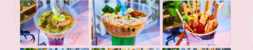 签奏曲网红串串杯加盟