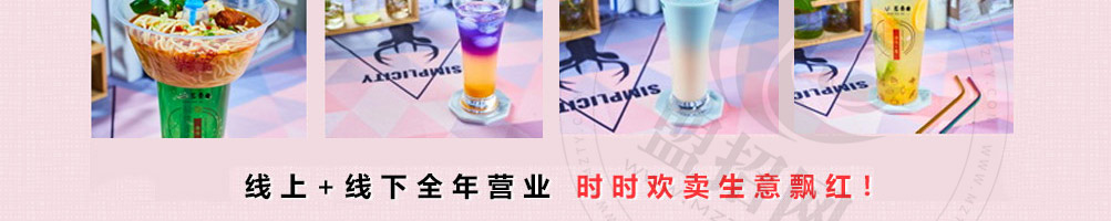 签奏曲网红串串杯加盟