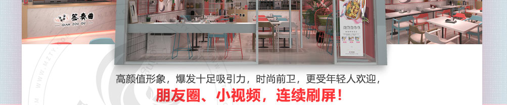 签奏曲网红串串杯加盟