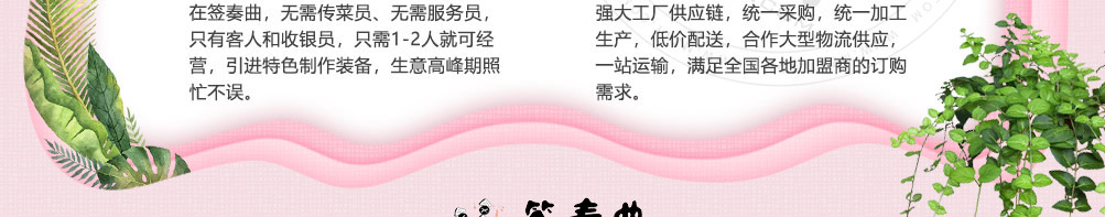 签奏曲网红串串杯加盟