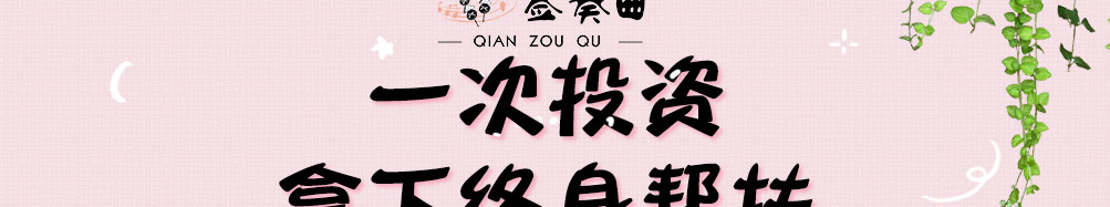 签奏曲网红串串杯加盟