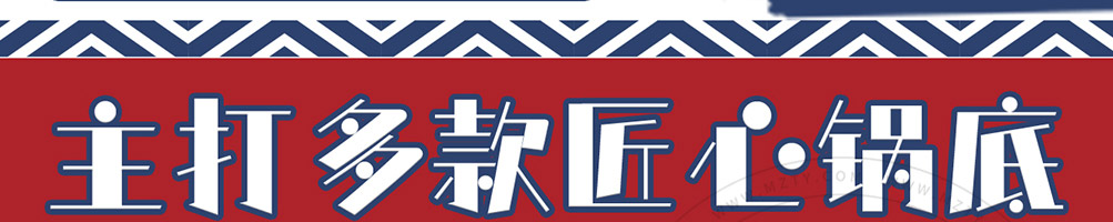 乾盅盅火锅加盟