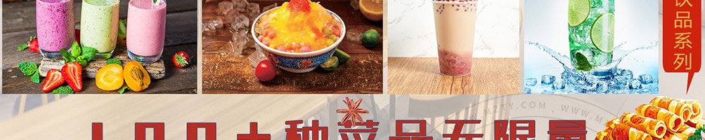 乾盅盅火锅加盟