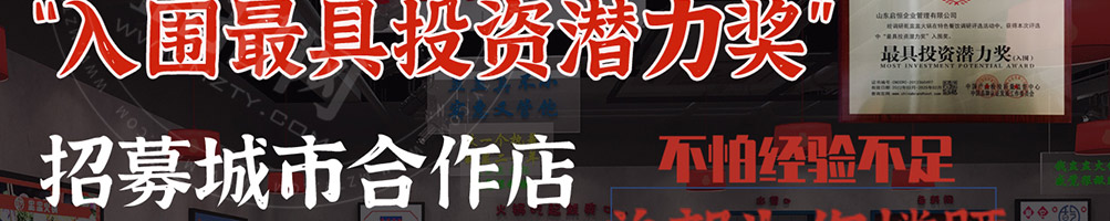 乾盅盅火锅加盟