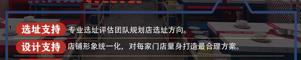 乾盅盅火锅加盟