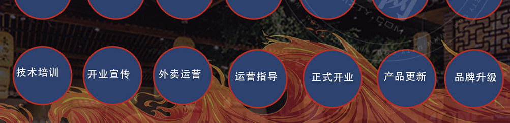乾盅盅火锅加盟