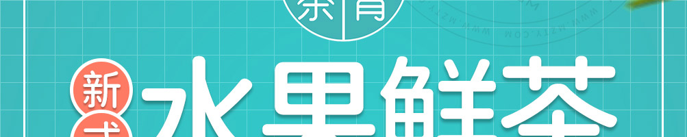 日半茶青加盟