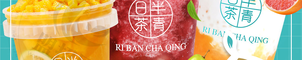 日半茶青加盟