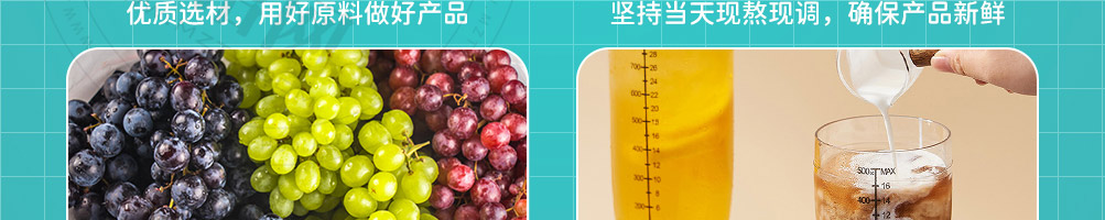 日半茶青加盟