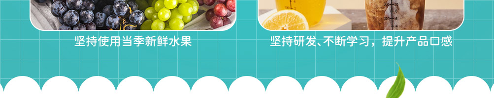 日半茶青加盟