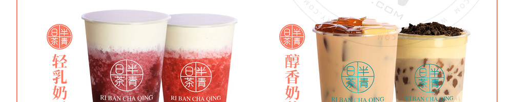 日半茶青加盟