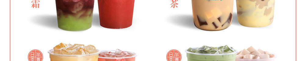 日半茶青加盟