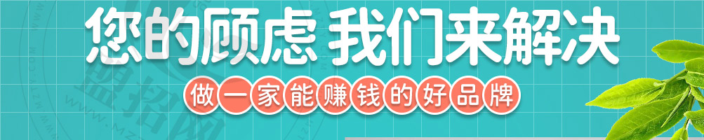 日半茶青加盟