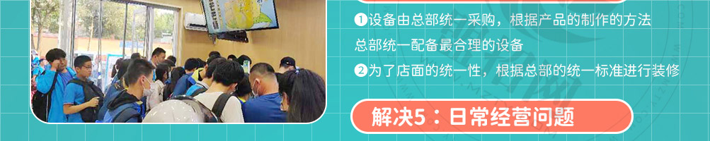 日半茶青加盟