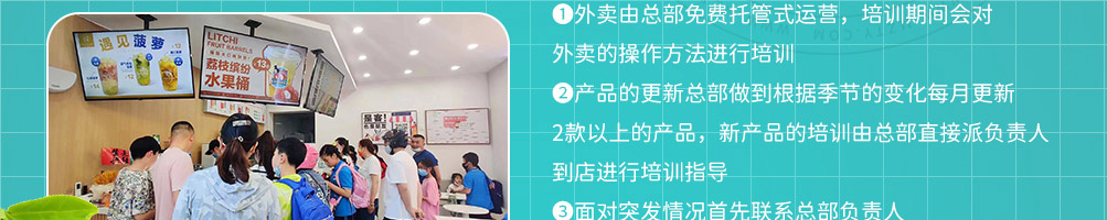 日半茶青加盟