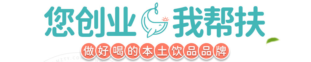 日半茶青加盟