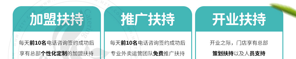 日半茶青加盟