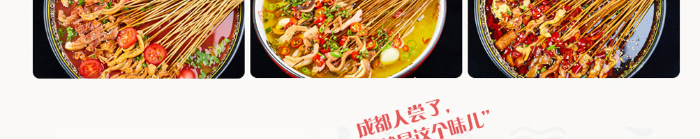 蓉城小串加盟