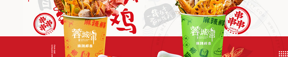 蓉城小串加盟