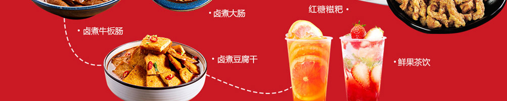 蓉城小串加盟
