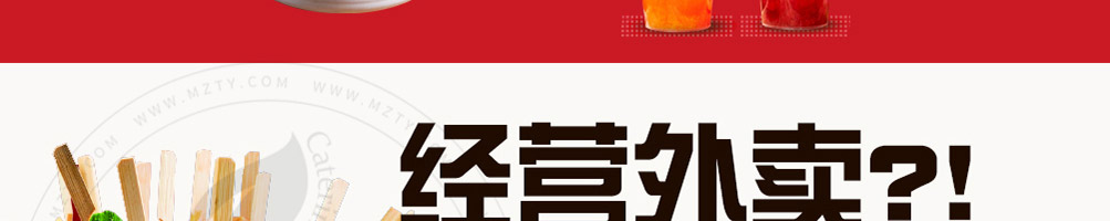 蓉城小串加盟